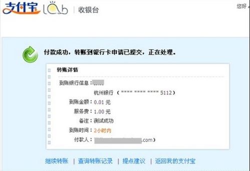 3. 了解账户的费用和政策