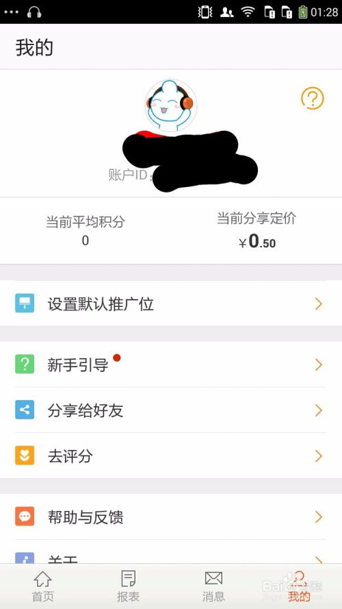 一、 淘宝联盟引流被封的原因及应对措施