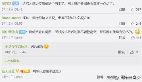 天猫补税规则介绍