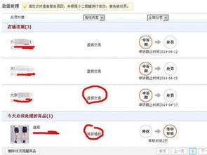 一、 淘宝商品顺序调整可嫩带来的影响