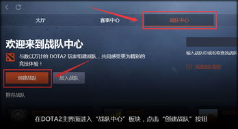 5. 在战队页面进行退出操作