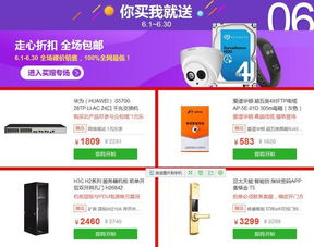 1. 新疆本地发货活动-本地发货3元补贴