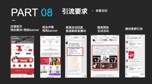 创新玩法， 将热门端游搬进直播间