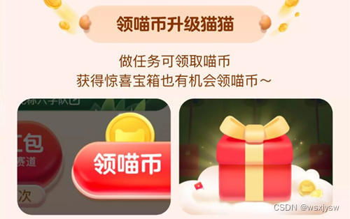 二、 红包兑换方法