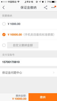 淘宝保证金：平台与店主之间的信任纽带