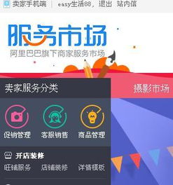 一、 淘宝店铺体验分geng新周期揭秘