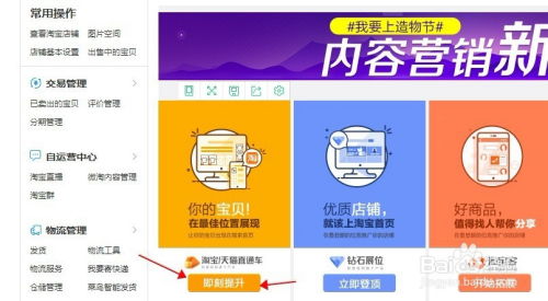 一、什么是淘宝直通车？