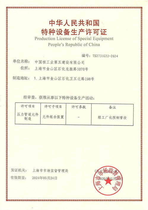 影响企业信用：合规经营至关重要