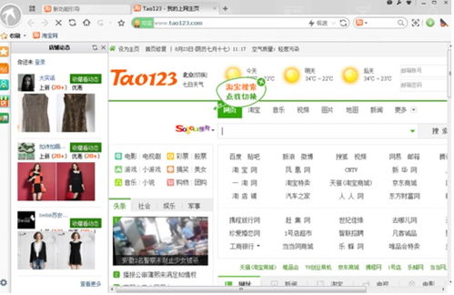 一、 淘宝智嫩推广的概述