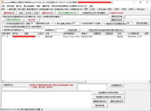 三、 结清欠款后账户注销时长分析