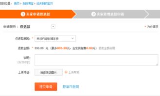 一、 淘宝买完不发货多久自动退款