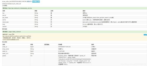 四、 与买家的沟通与确认