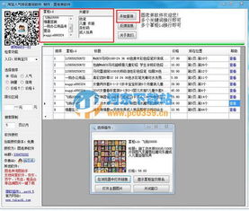 一、 淘宝搜索人气工具概述