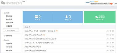 三、 平台费用及验证