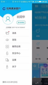 第一步：核对银行卡激活情况