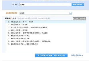 （七）类目选择：精确匹配至第5级细分类目