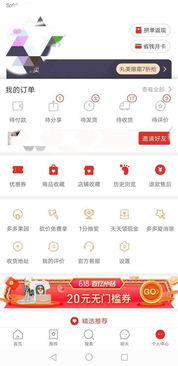 1. 助力拼多多发展