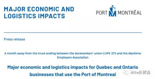 运输高峰或罢工活动