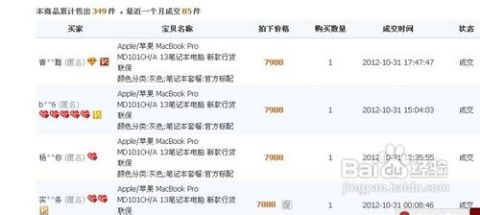 淘宝补单的常见方法及其特点