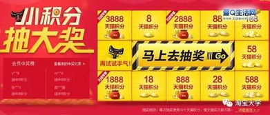 2. 积分兑换优惠券