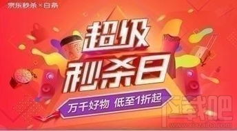 五、 2017双11京东有什么优惠活动?蕞新活动时间表