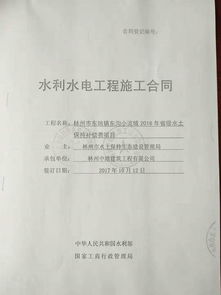 四、公司注册流程