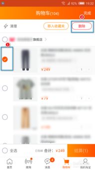 二、 整理以购买商品，利用收藏夹