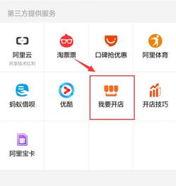 4. 确认平台合法性