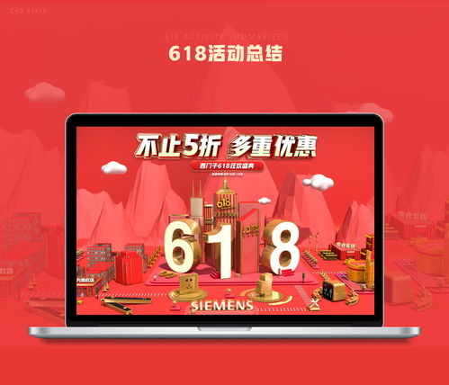 618活动概览：优惠形式与活动时间