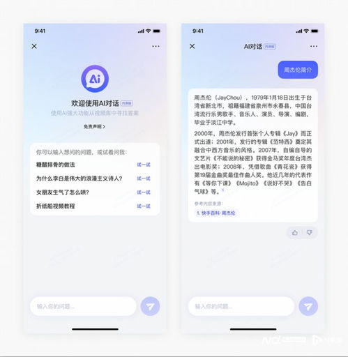 AI虚拟角色：位于抖音APP消息界面