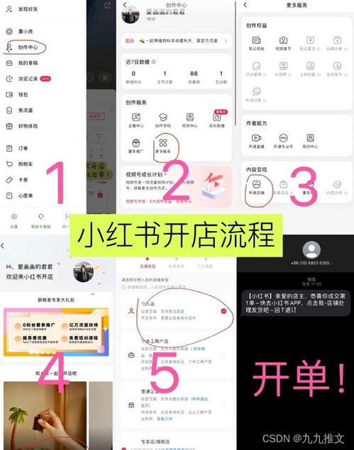 三、 个人店入驻条件