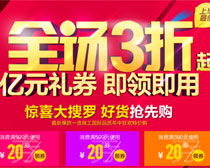 1. 淘宝商家闪降商品报名