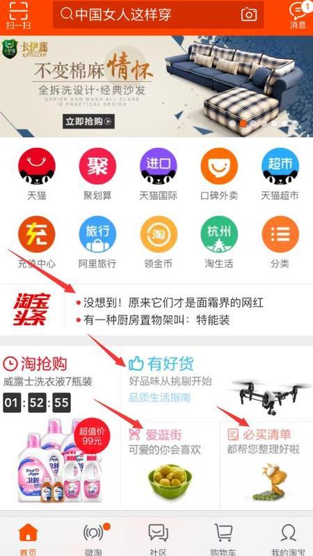 十、利用淘宝社区推广