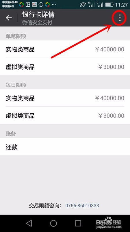 四、 解绑银行卡的必要性