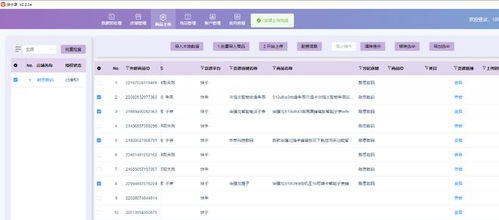 4.2 图片智嫩识别上传