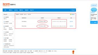 一、淘宝店铺被限制创建的原因解析