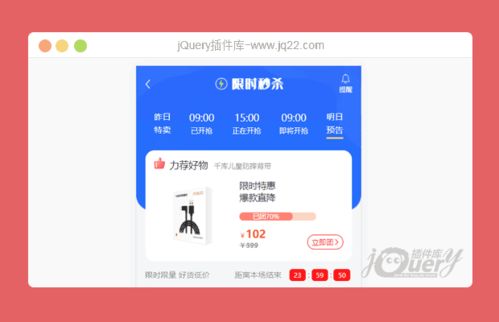 3. 移动银行APP查询