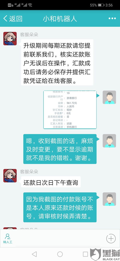 处理投诉， 及时响应展现专业态度
