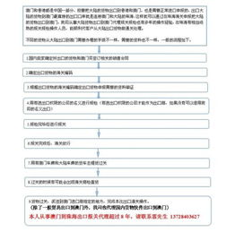 报关前的准备工作