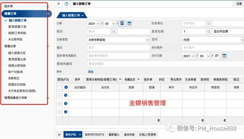 ERP系统：多平台库存管理的利器