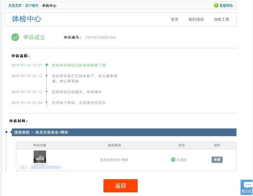 四、 私下交易的风险