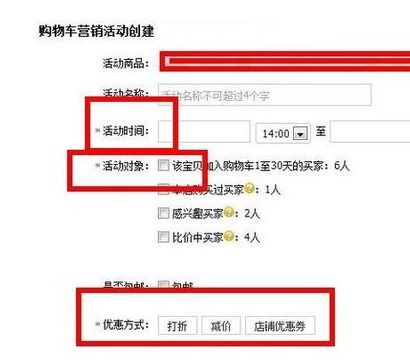 影响收藏加购率的因素