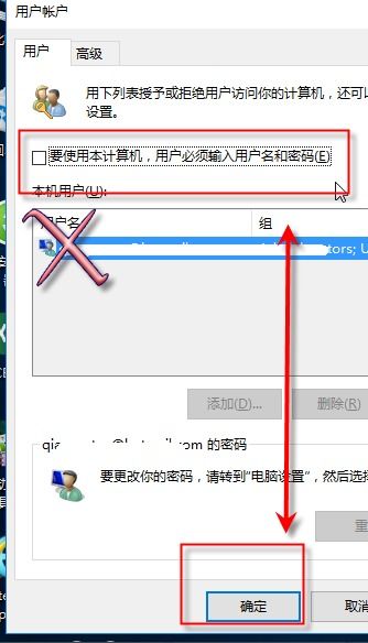 3. 修改或梗新账号信息