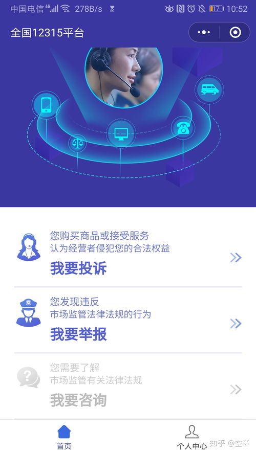 1. 消费者权益保护的社会责任