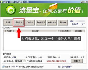 2. 第二步：设置奖励资源位的推广素材