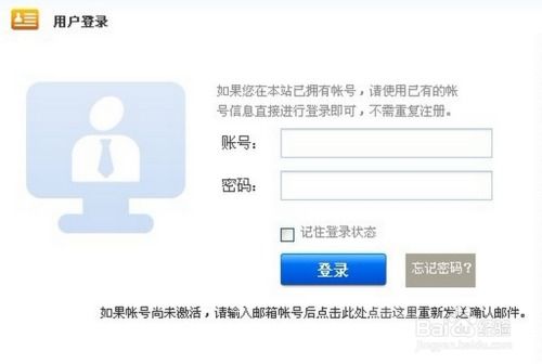 开户前的账户准备与资质审核