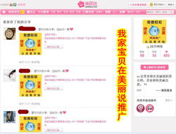 五、 网店推广方法与常见推广方式