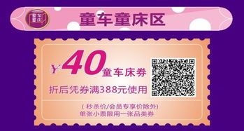 二、 折扣与面额要求