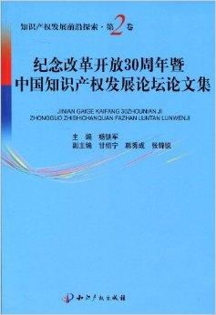 知识产权法的制定背景