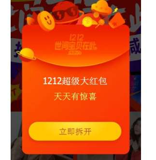 红包种类与使用范围